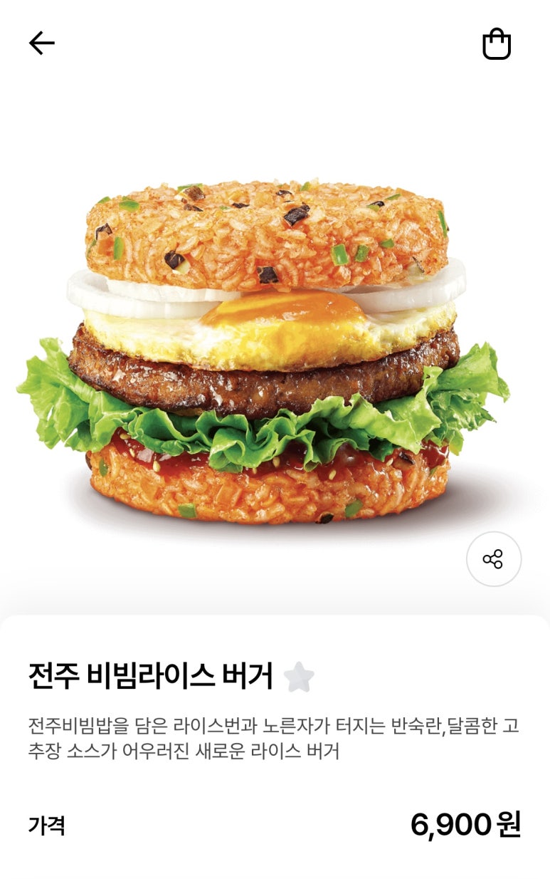 롯데리아전주 이미지