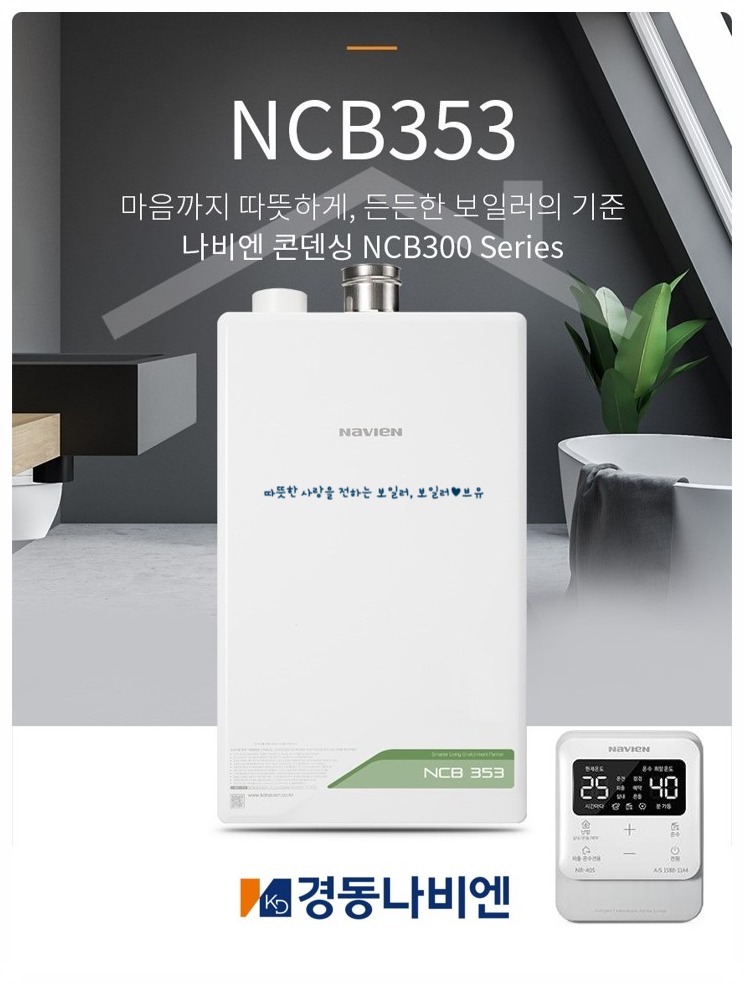 운남보일러 이미지