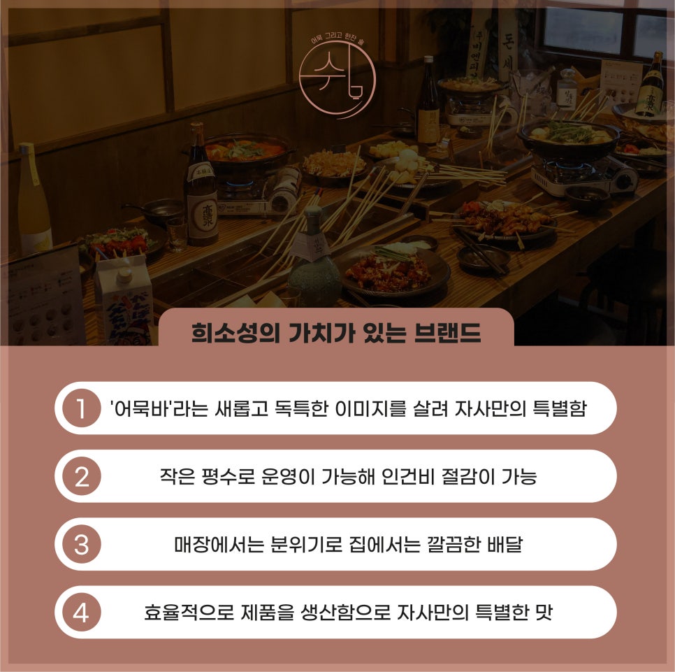쉼, 어묵 그리고 한잔 술 이미지