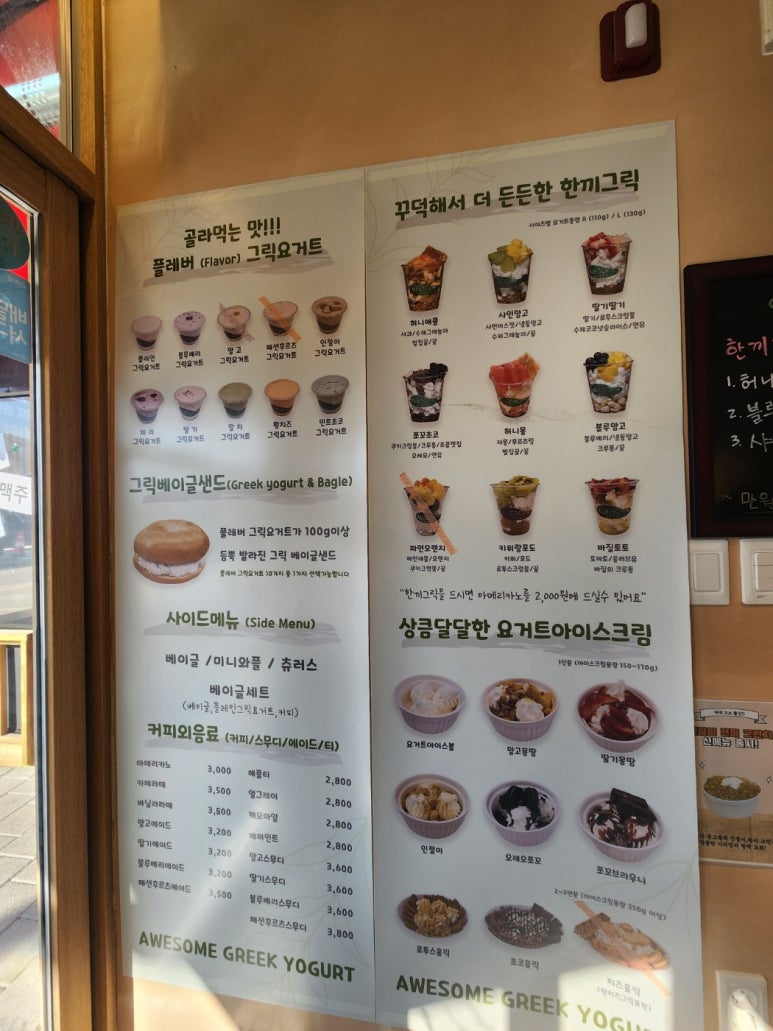 어썸플래버 이미지
