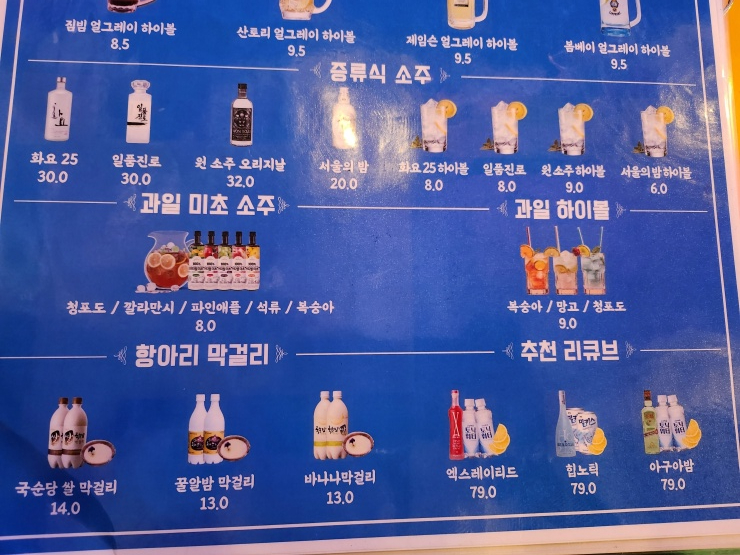 포차의 성지 이미지