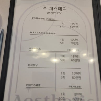 수에스테틱 이미지