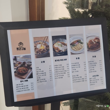 동경규동 성신여대점 이미지