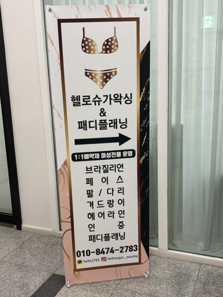 헬로슈가 이미지