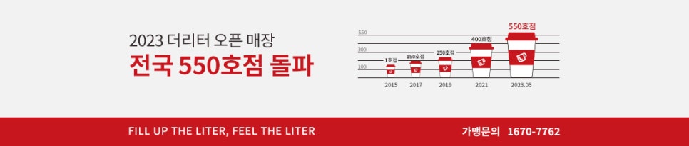 더리터 대구죽전역점 이미지