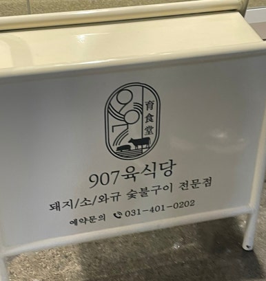 뚱삼겹 이미지