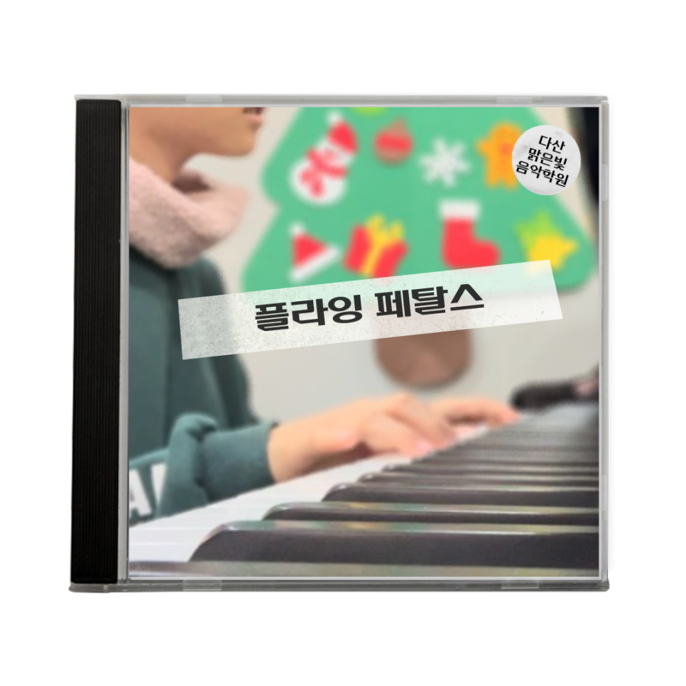 이지수음악학원 이미지