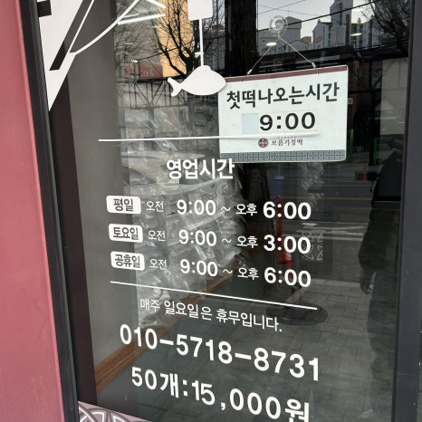 삼국떡집 이미지