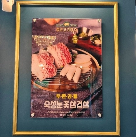 청년고기장수김해 이미지