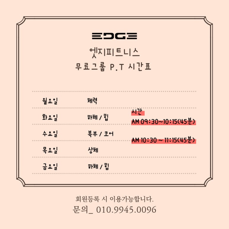 엣지피트니스 이미지