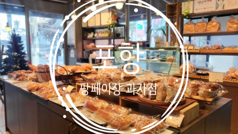 페이장과자점 이미지