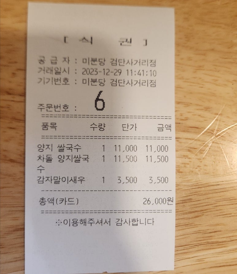 팔계국수 이미지
