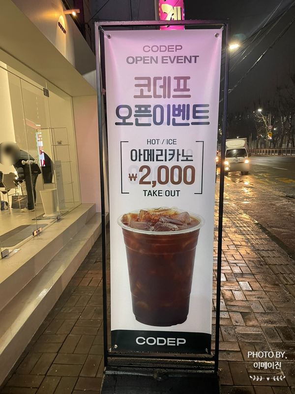 코데프 이미지