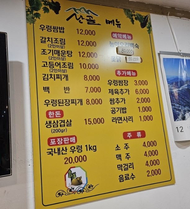 봉담한식부페 이미지