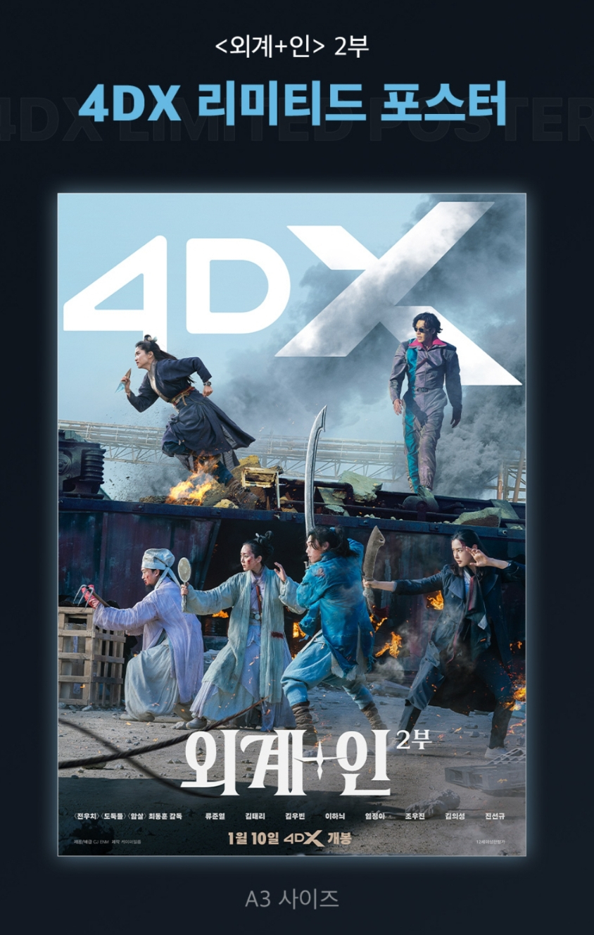 CGV평택 IMAX관 이미지