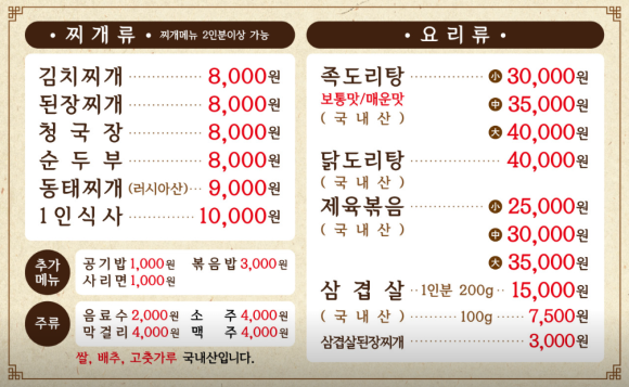 국민족발 이미지