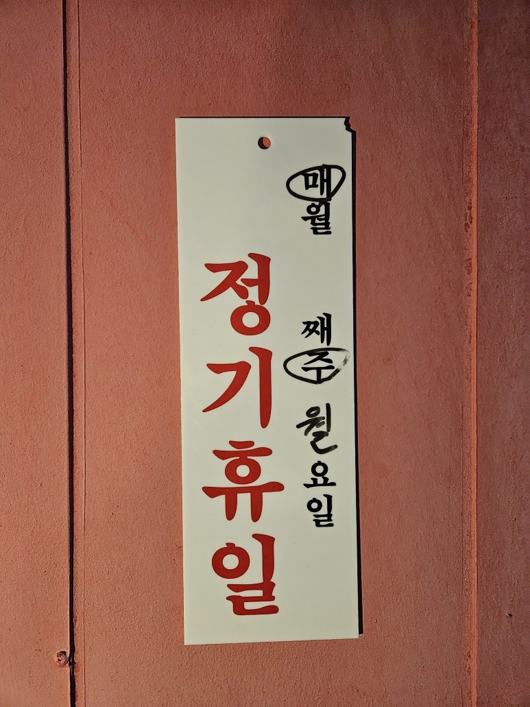 삼겹세상 이미지