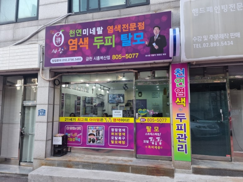 큐사랑금천 이미지