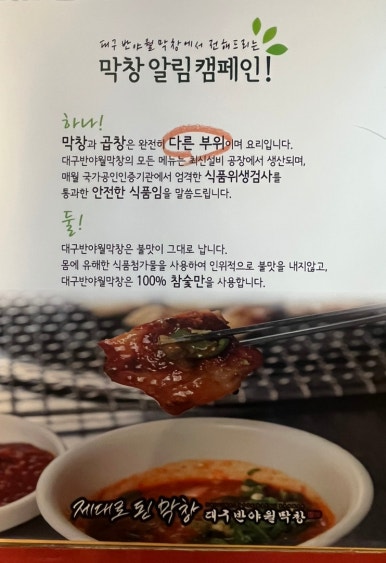 대구반야월막창다대포점 이미지