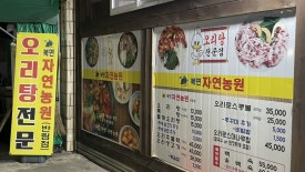 북면오리농원 이미지