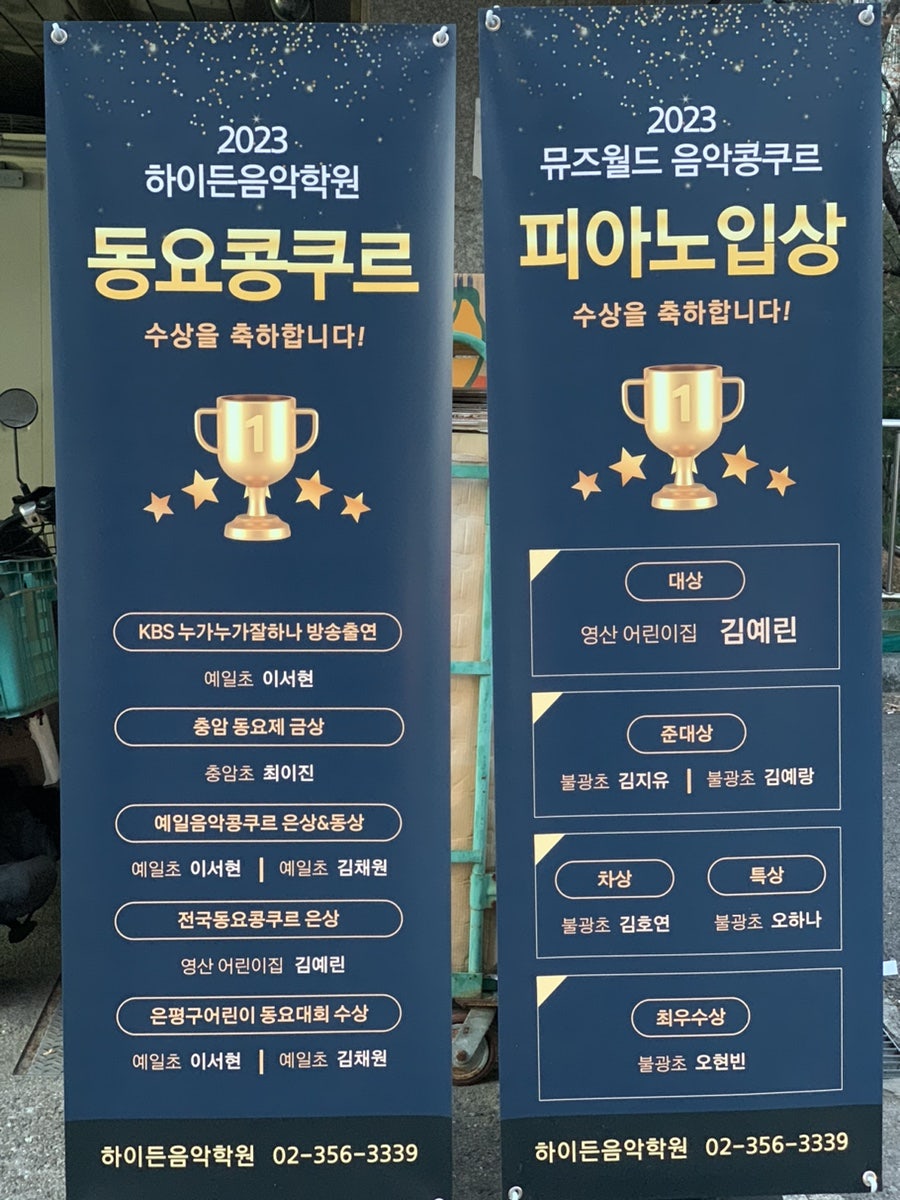 서울뮤즈음악학원 이미지