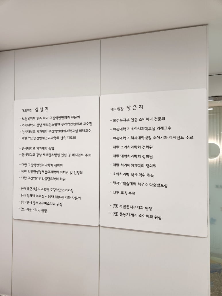 연세패밀리치과의원 이미지