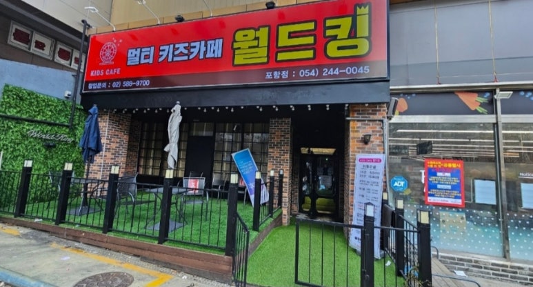 월드킹 포항점 이미지