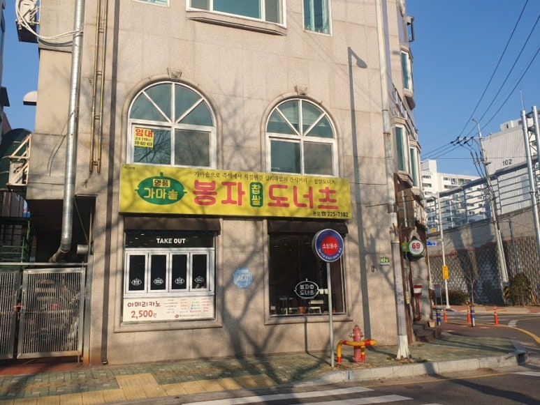 가마솥봉자도너츠 이미지