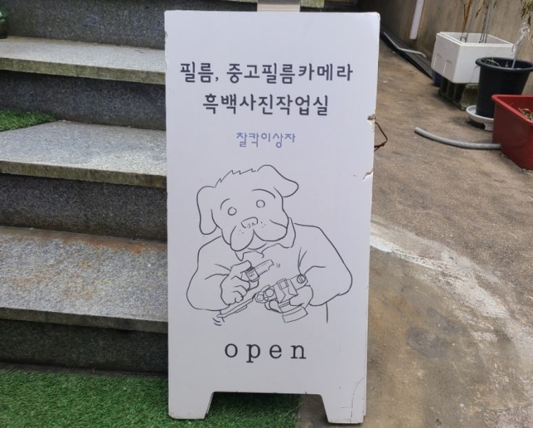찰칵이상자 이미지