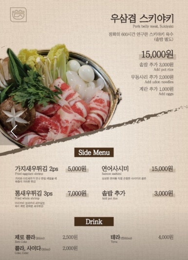 담솥 서판교점 이미지