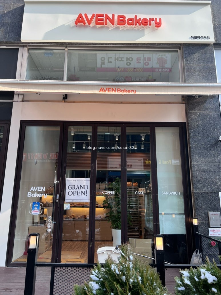 아뱅베이커리 이미지
