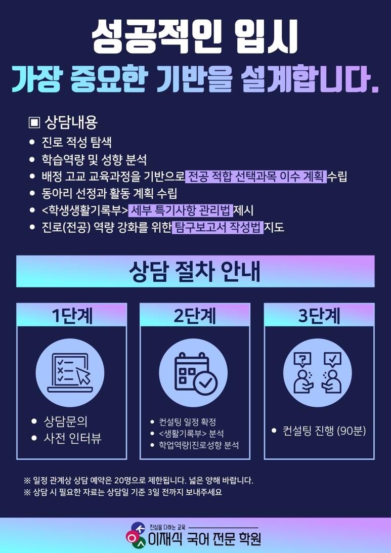 포인트컨설팅 이미지