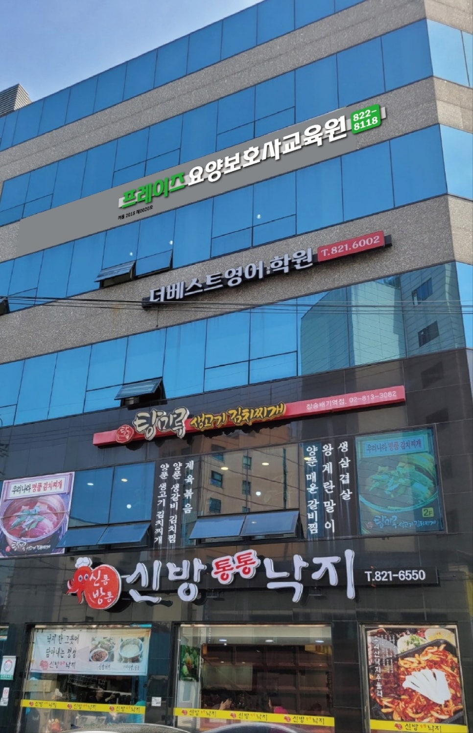 프레이즈요양보호사교육원 이미지