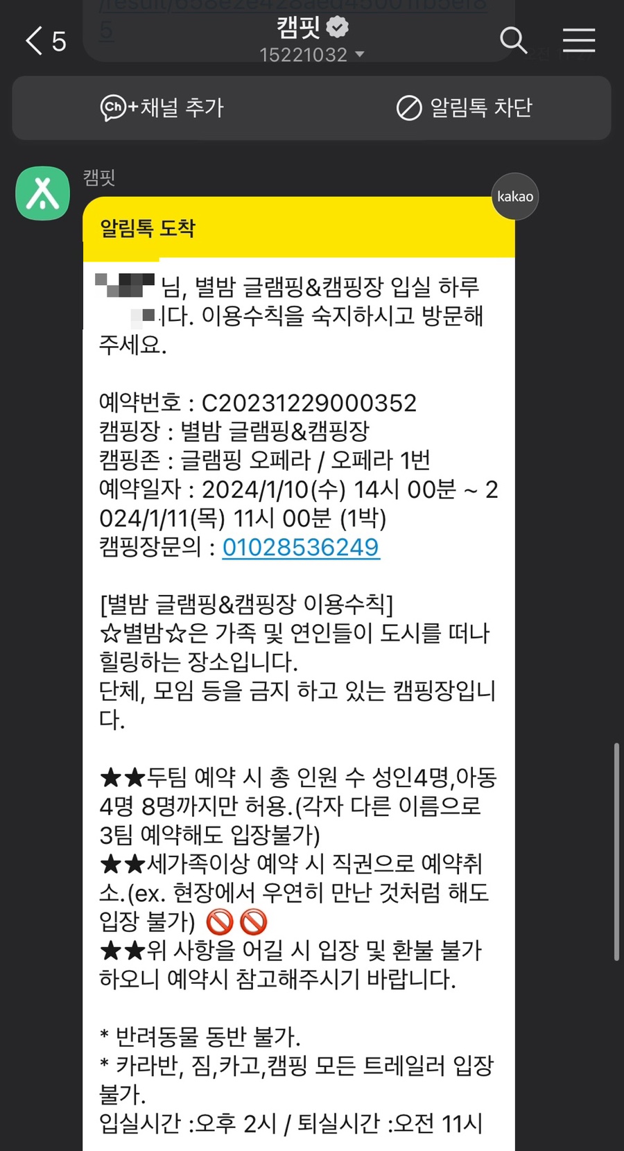 별밤캠핑장 이미지
