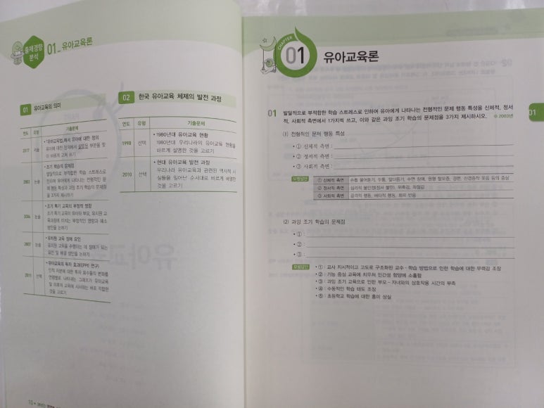 미소유치원 이미지