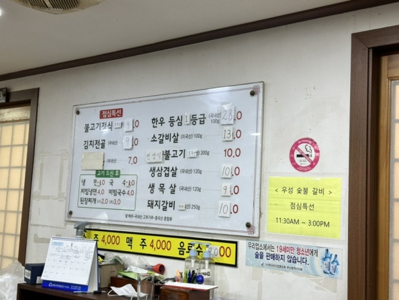 우성갈비화로구이 이미지