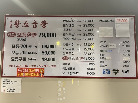 보정황소곱창 이미지