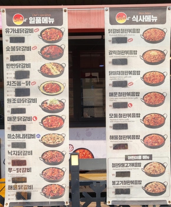 유가네닭갈비거제아주점 이미지