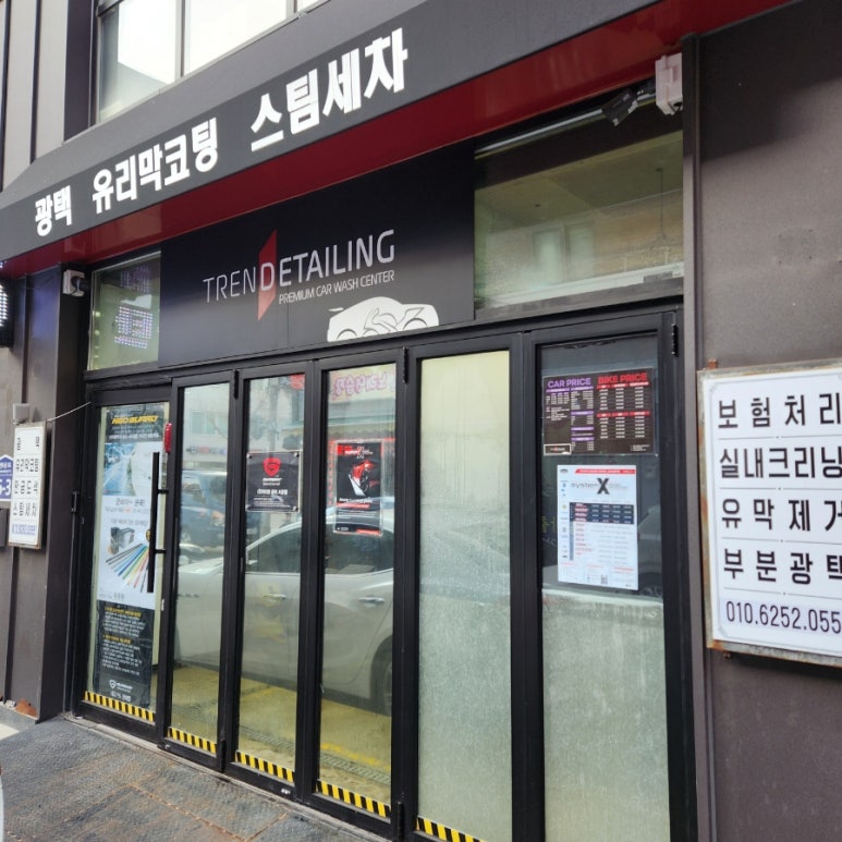 트랜디테일링 이미지