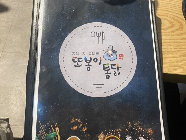 또봉이통닭(삼동점) 이미지