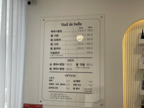 네일드벨르 이미지