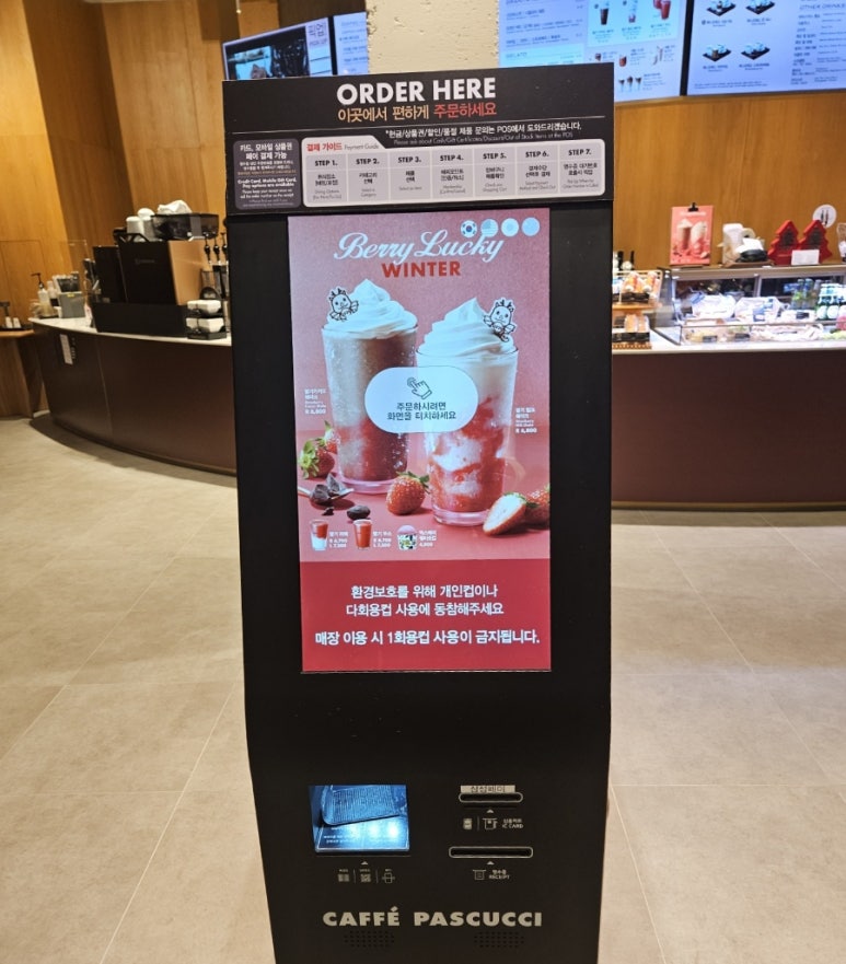 파스쿠찌구미산동DI점 이미지