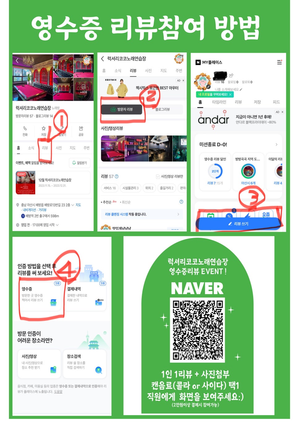 럭셔리코코노래연습장 이미지