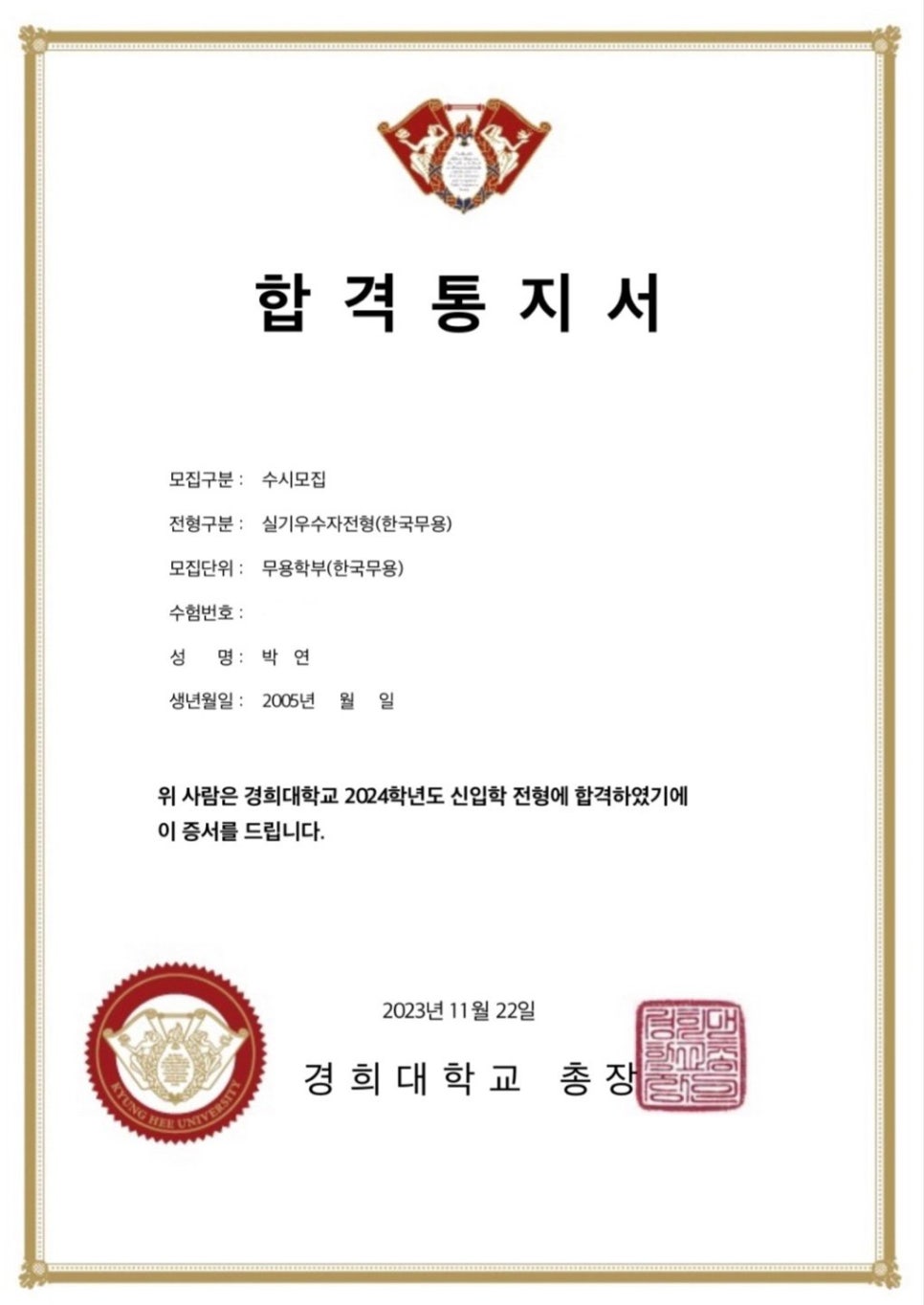 김지은이화무용학원 이미지