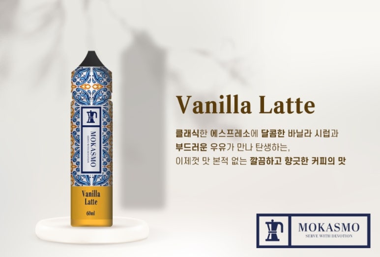 바닐라 3 스위트 이미지