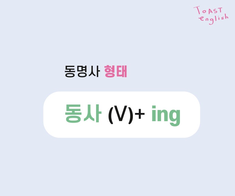 동명사 이미지
