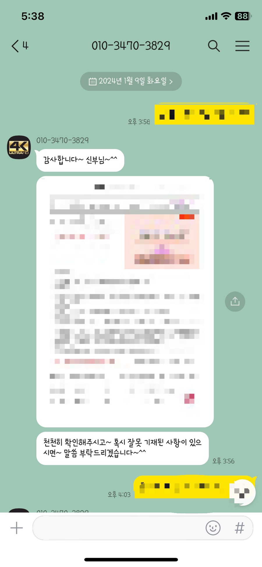 만년동사진이야기 이미지
