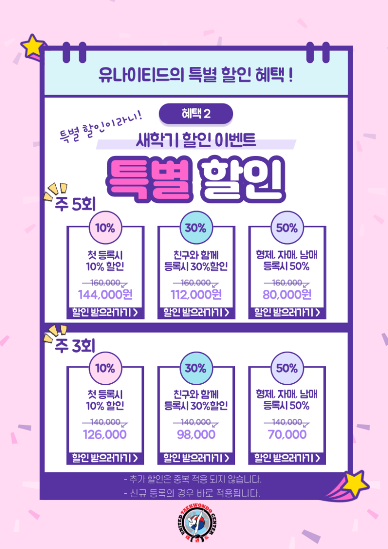 다온교육이벤트 이미지