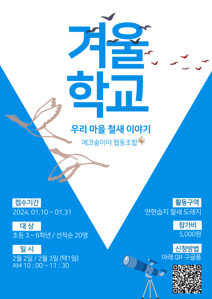 에코숲이야협동조합 이미지