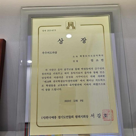 고덕토마토음악학원 이미지